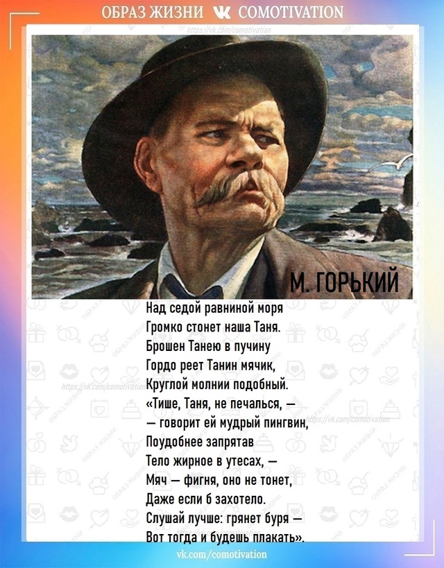 Версии от классиков литературы.