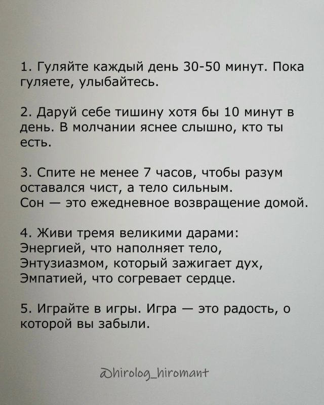 🙏Это текст для тех, кто хочет жить глубже — не правиль...