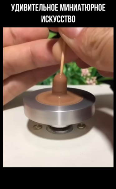 Миниатюрное искусство