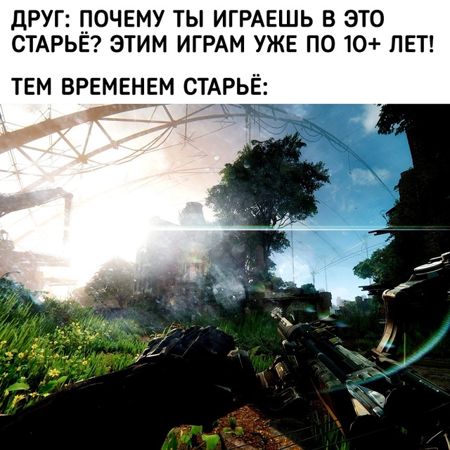Старый, но не бесполезный