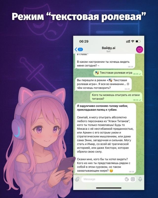 🌸 Создай свою AI-вайфу 🌸
Наконец-то полностью на русск...
