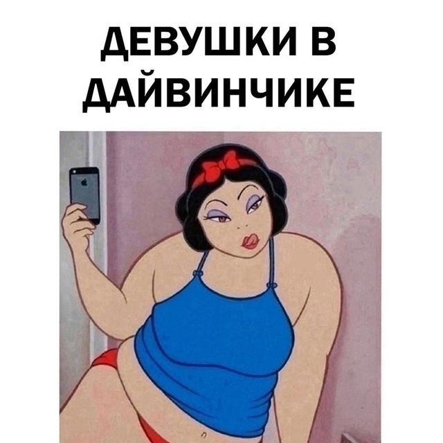 Ты знаешь куда смотреть