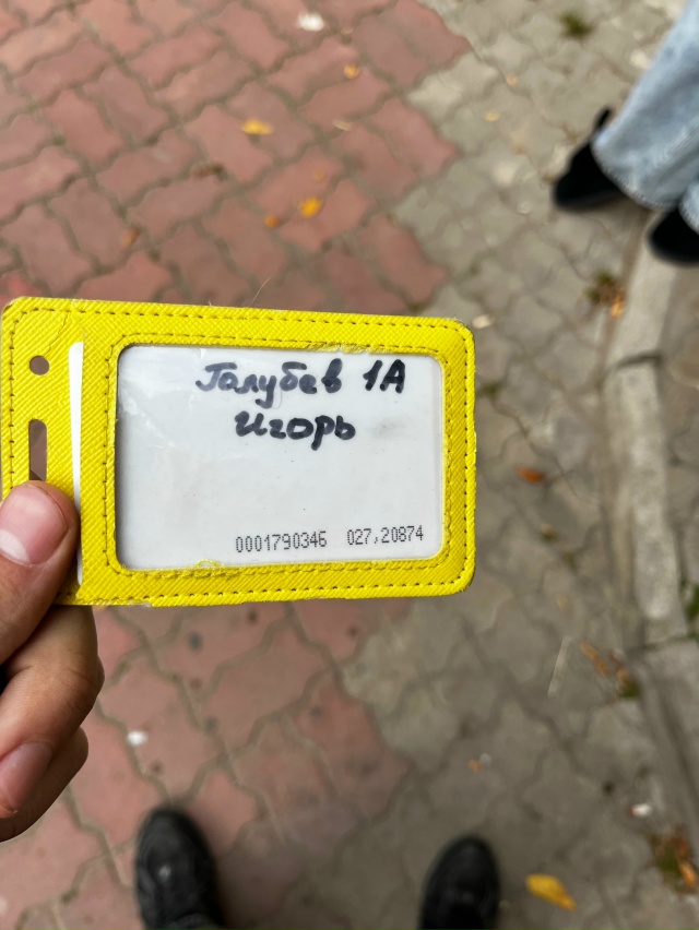 Добрый день. Был найден пропуск возле КБ напротив вокз?...