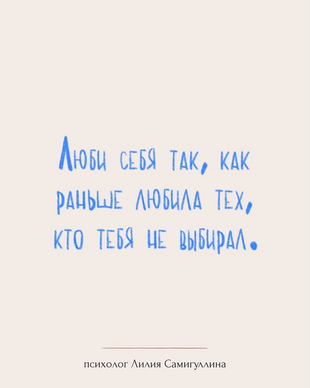 Отправь это тем, кому сейчас особенно важно прочесть э?...