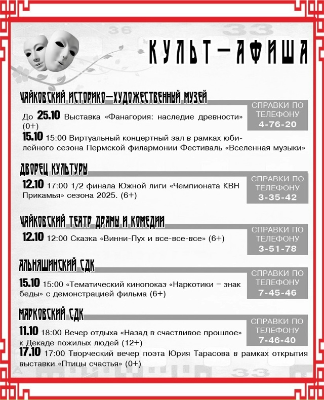 Источник: Газета Огни Камы - online