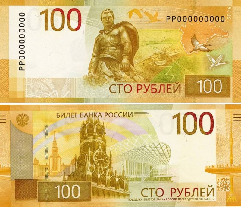 🤑 Новая купюра номиналом 100 рублей вводится в обращение в России
Она посвящена Центральному федера