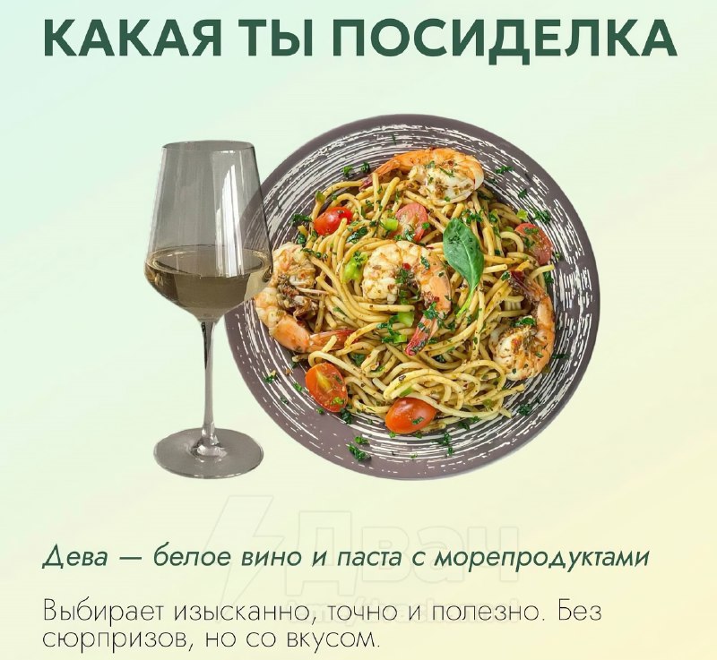 Российский астролог объяснил, какая вы… «посиделка» по знаку зодиака
Ищем себя, скидываем друзьям