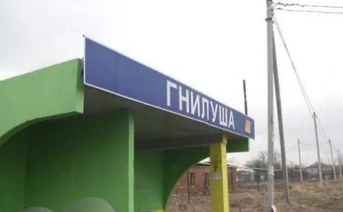 ‼️ Росреестр и Роскадастр определили самые смешные н?...