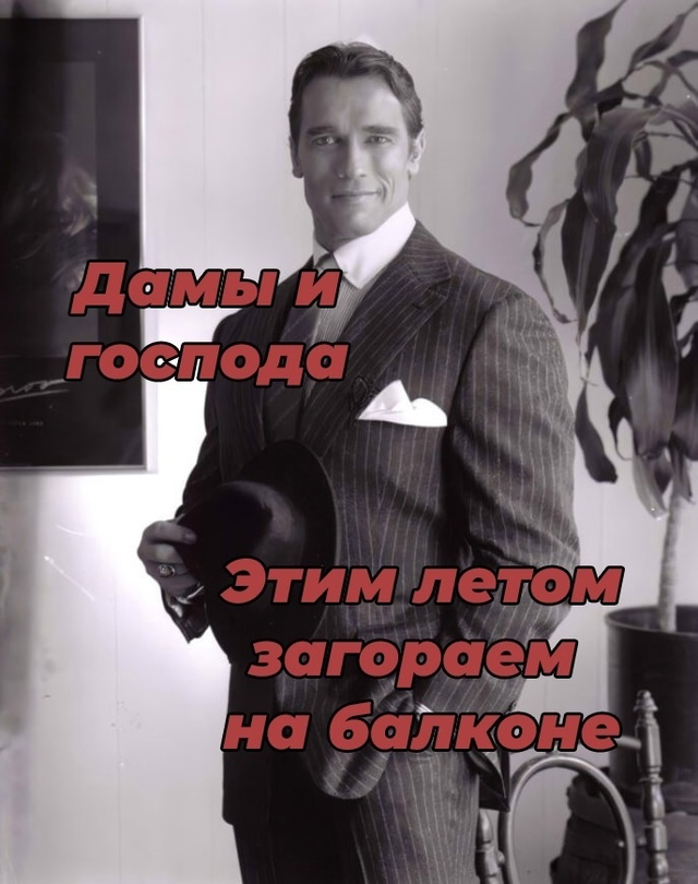 Безумные приколы
В этом году лето в России ожидается а?...