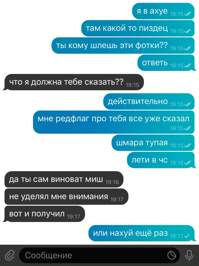 Девушка хотела скинуть нюдсы любовнику, а их увидел её ...