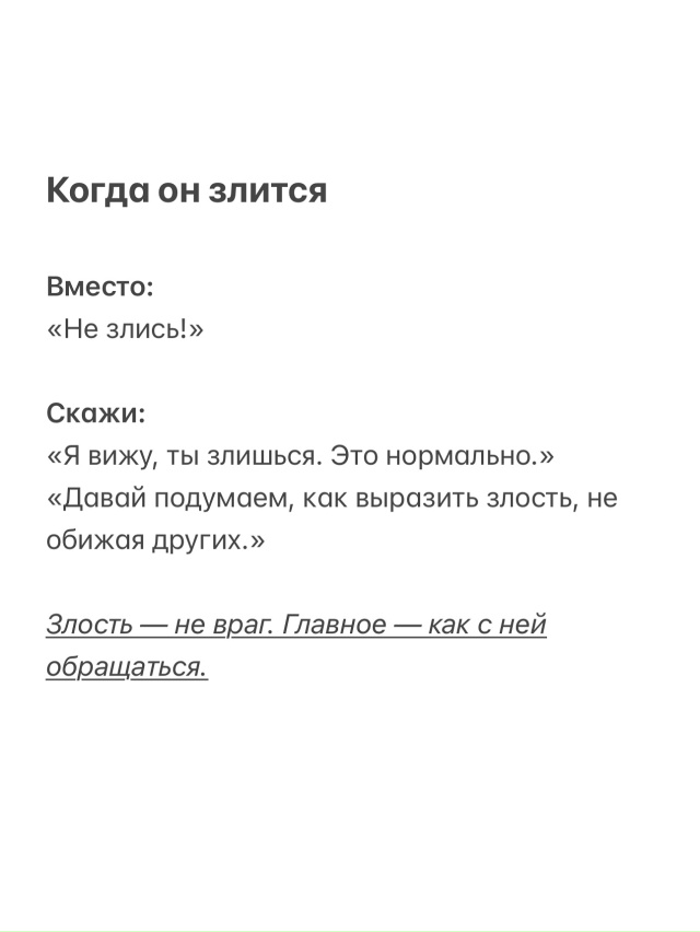 💬 Сохраните, чтобы не забыть, когда рядом растет мален...