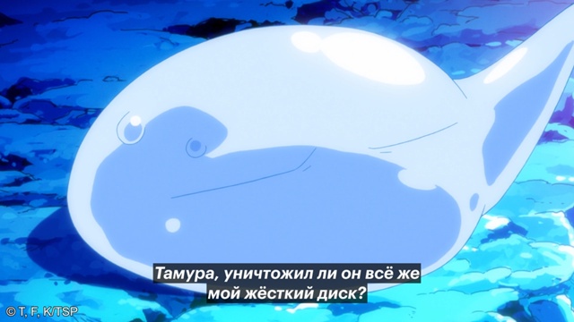 Начало легенды 🫡
Смотрите «О моём перерождении в сли?...