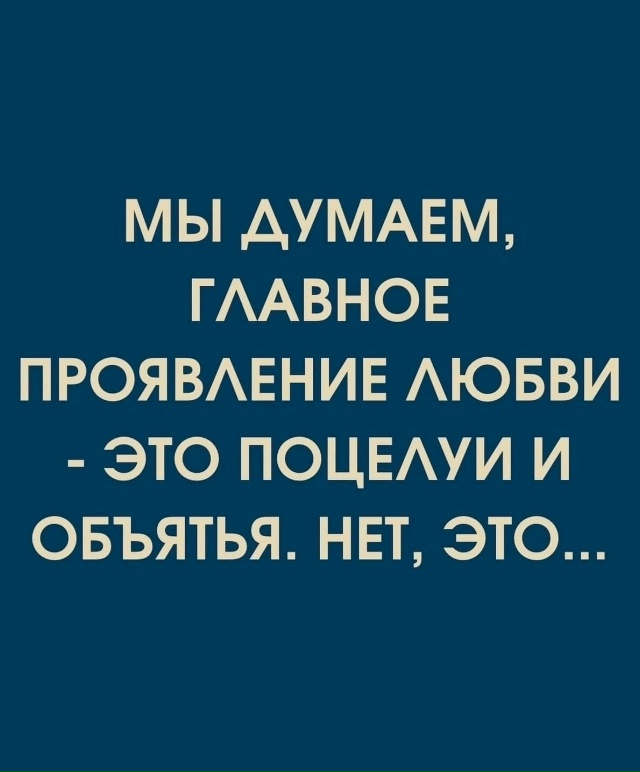 Кто вам искренне рад.. всегда.
