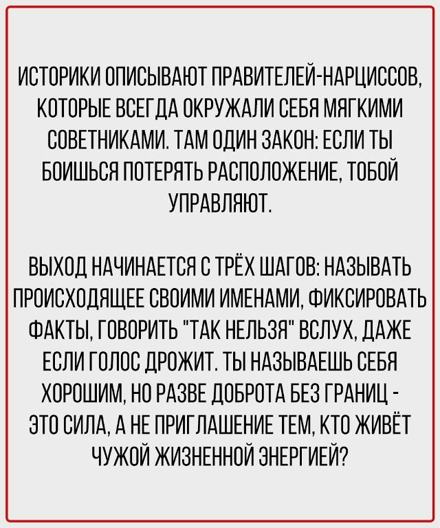 Пересылайте посты близким, ставьте реакции - это лучша?...