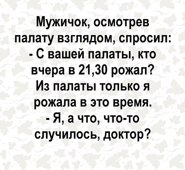 Роды - это по истине сложный процесс😅