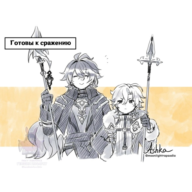 — Бойся, Бездна! Самые серьезные воины Светоносцев – Ф...