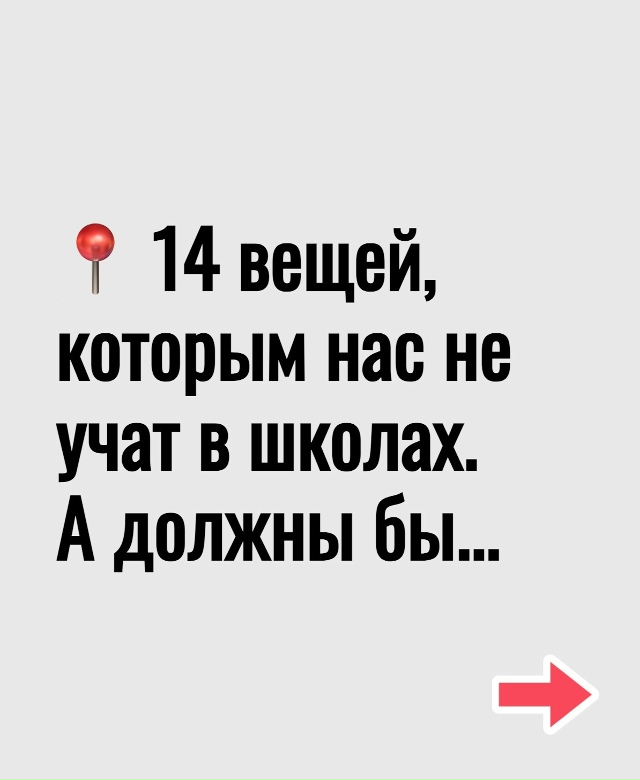 14 вещей, которым вы должны научить детей