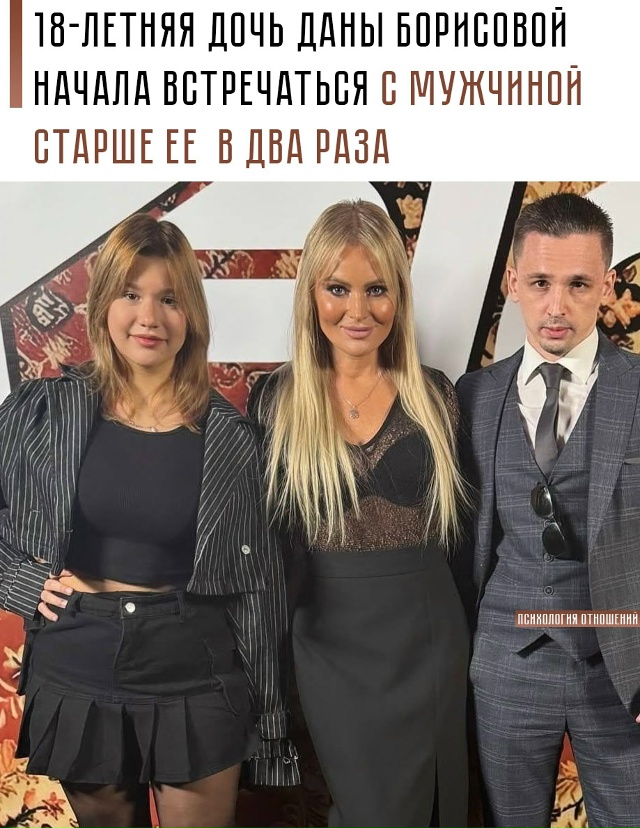 🔥 Полина, 18-летняя дочь Даны Борисовой, призналась, чт?...
