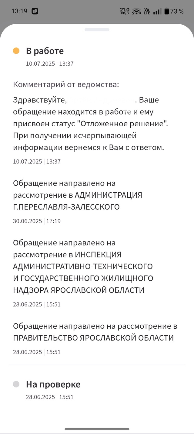 Добрый день!
Хотел бы поднять важный вопрос: почему го?...