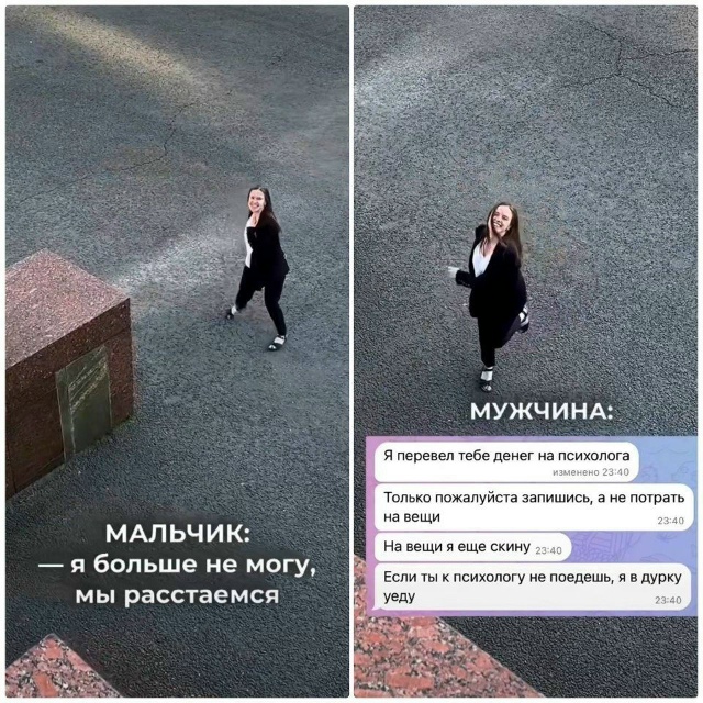 😂 От мужчины просто так не отделаешься