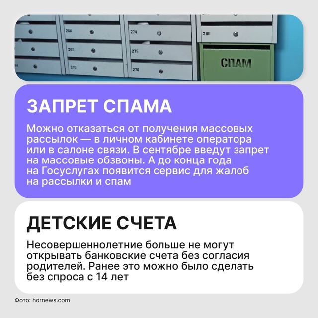 Что изменилось в нашей жизни с 1 августа?
Собрали для в...