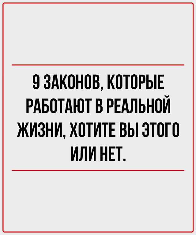 Физика повседневности.