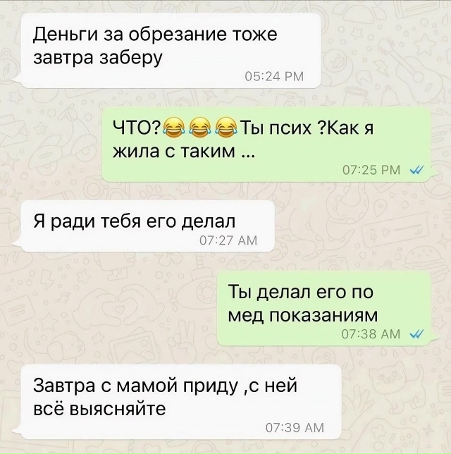 Мама все разрулит)