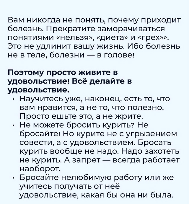 Не сравнивайте свое счастье с другими..