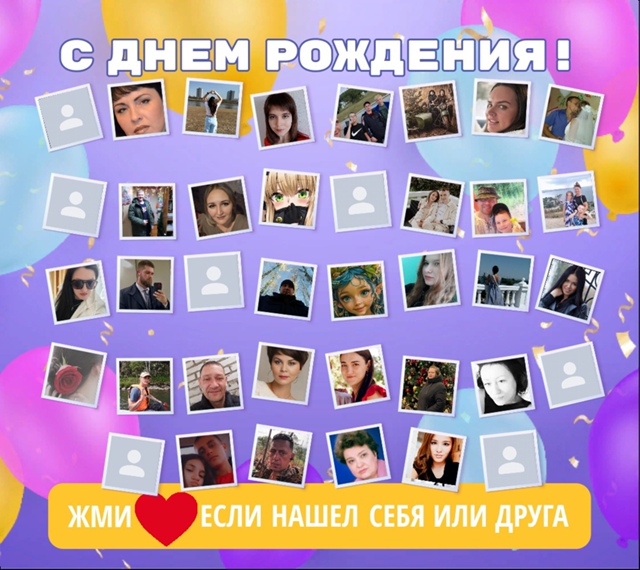❤💥 Давайте поздравим наших подписчиков - именинников...