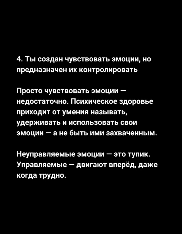 Научись воспринимать мир таким, какой он есть, ничего н...