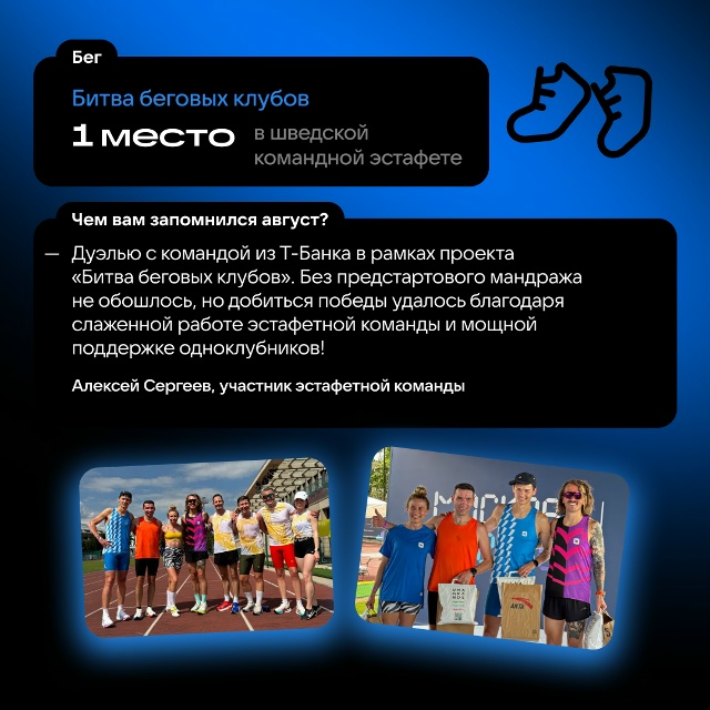 Кто не провёл лето зря — тот, скорее всего, спортсмен. О...