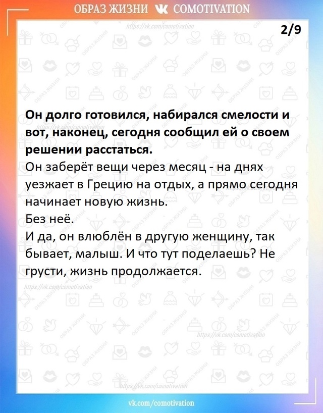 Две грани одного поступка.