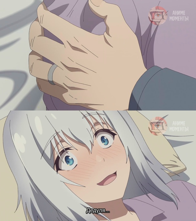 История о дедушке и бабушке, которые снова стали молод?...