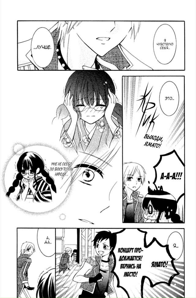 Невеста проклятого дома