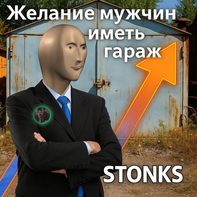 Когда ты мужик, которому немного за 30..
