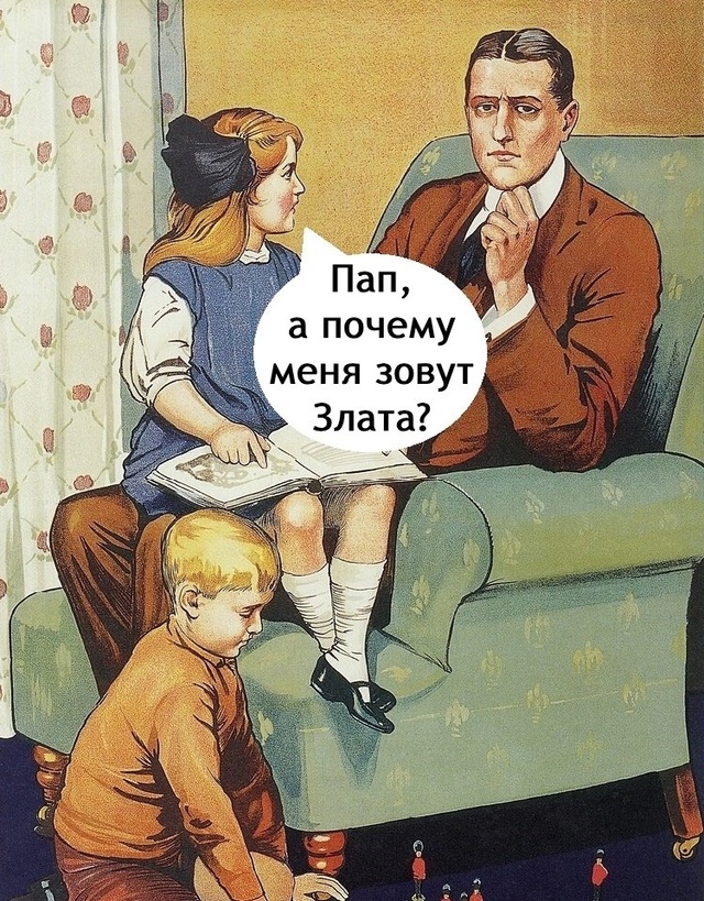 Мальчика называл папа😅