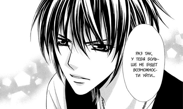 Алмаз сердца
Сладких снов?