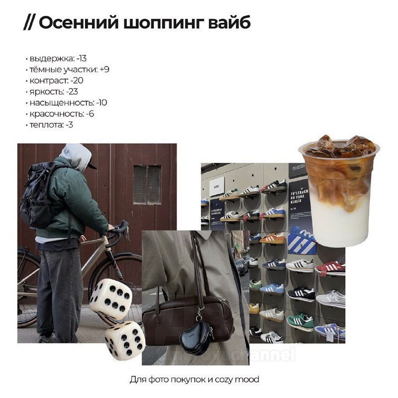 Редачим фотки нескучно: в Сети нашли четыре простых пресета, которые можно сделать прямо в настройка