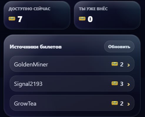 #Grow_Tea 🍃 #Golden_Miner ⛏ #Signal2193 ⚡️ #MEME_MINING #️⃣
Купил несколько паков по 15$ в каж