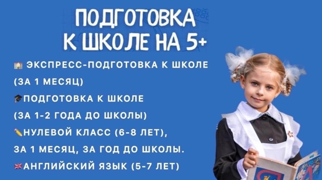 ❓ВЫ МАМА ДОШКОЛЬНИКА?
❓СКОРО В ПЕРВЫЙ КЛАСС?
❓ХОТИТЕ...