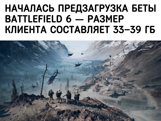 Предварительная загрузка беты уже доступна на всех пл?...
