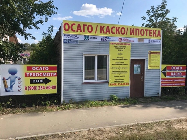 📢ВСЕ ВИДЫ СТРАХОВАНИЯ:
🟢 ОСАГО;
🟢 КАСКО;
🟢 Ипотечно?...