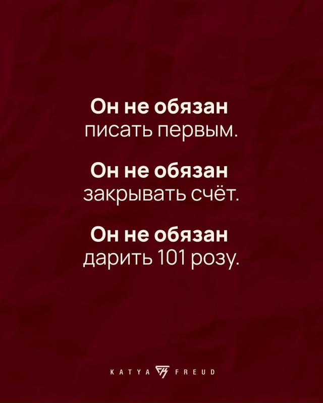 ❤В здоровых отношениях мужчина хочет радовать, заботи...