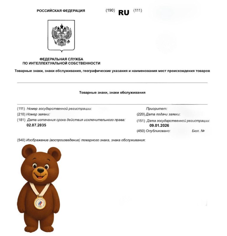 🐻 Олимпийский комитет России зарегистрировал талисман сборной страны
Олимпийский мишка вернулся