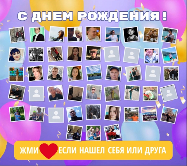 🥰Друзья, нажмите кнопку ❤
👪Вам не трудно - а именинни...