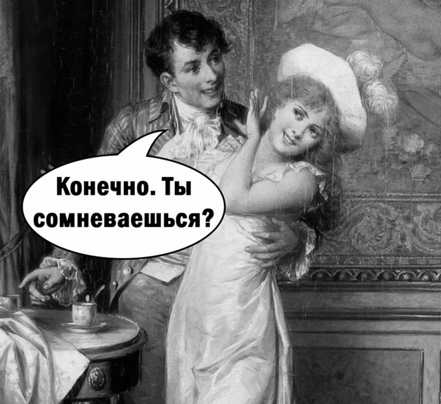 Точно, настоящий)