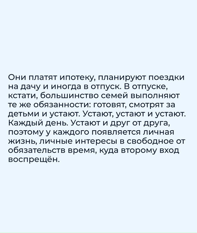 Мне не нужен муж