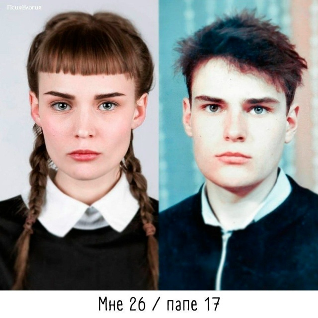 Когда ты точно папина копия!