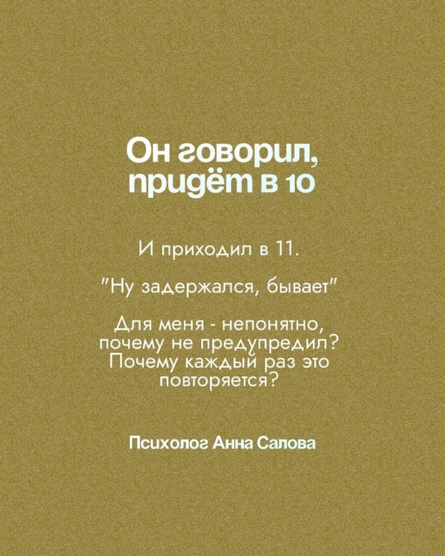 Он просто говорит...