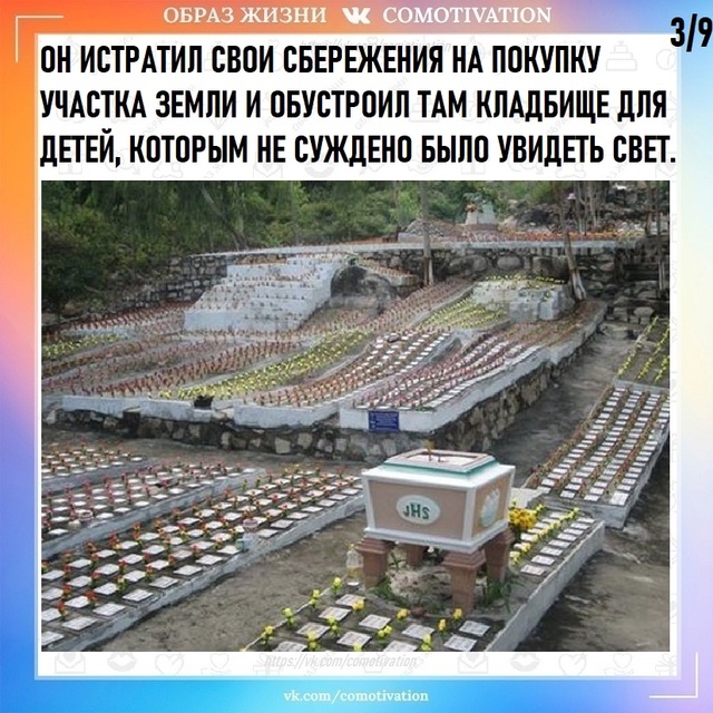 Самоотверженность